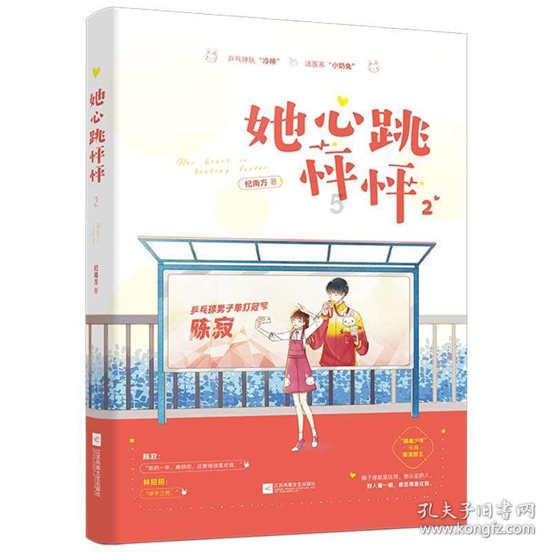 睡不好会引起什么后果？游戏画面